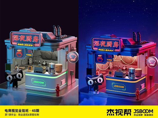 商业调色 练习！