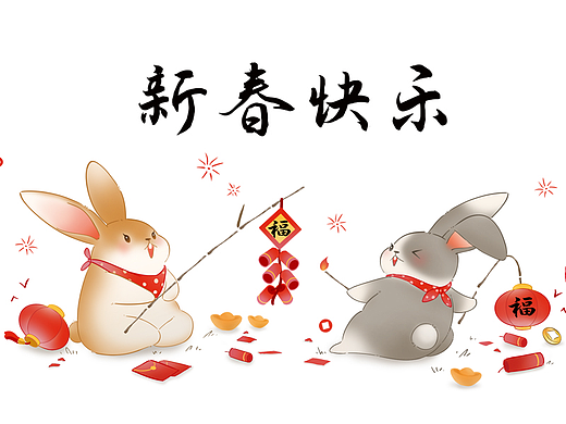 萌兔贺春