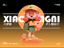 IP人物設(shè)計