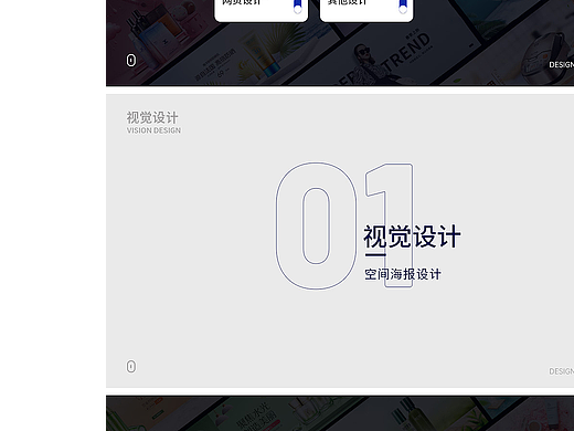 电商作品集
