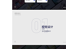 电商作品集