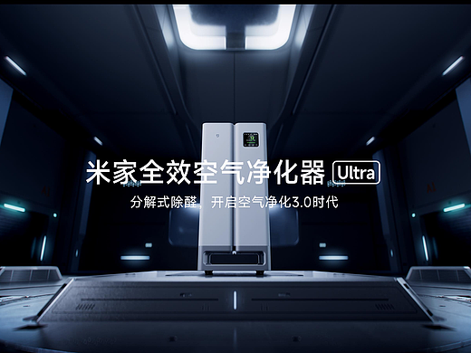 米家全效空气净化器Ultra
