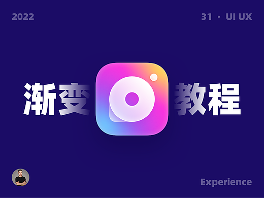 这个效果原来是这样做出来的