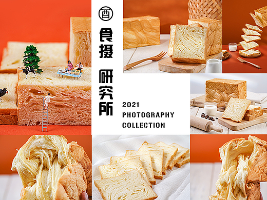 《黛点心》离不开吐司