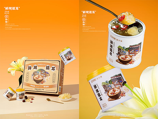 【美食摄影】鲜炖银耳拍摄