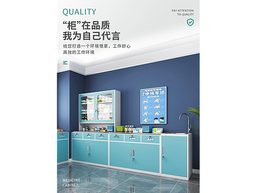 医用详情页｜钢制操作台「Small Z design」