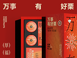 包装必看