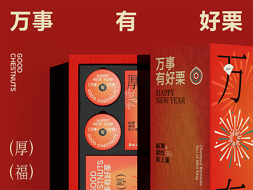 無视免谈 × 粒上皇 | 新年礼盒包装设计