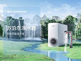 净水器