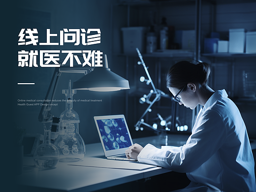 健客医生app改版升级