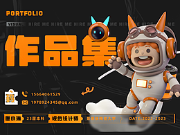 作品集参考