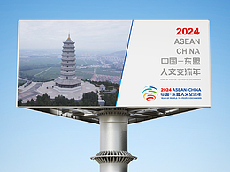 中國-東盟賽事 參賽作品 賽道一