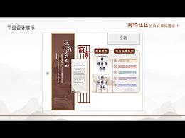 文化墙