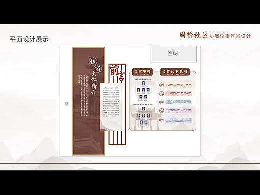 政协协商议事党建品牌文化墙