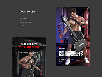 健身蜻蜓机详情页