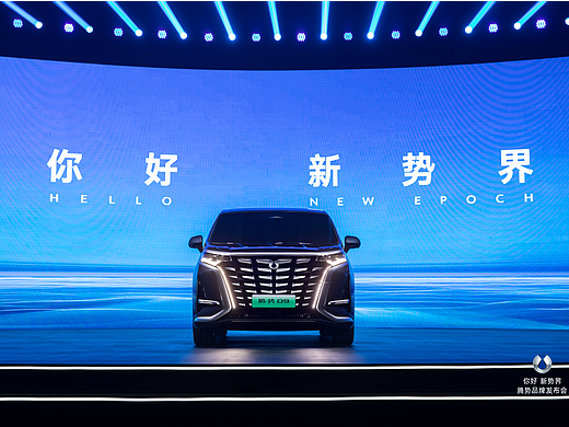 腾势品牌发布会Keynote
