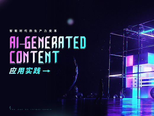 【作业6】AICG