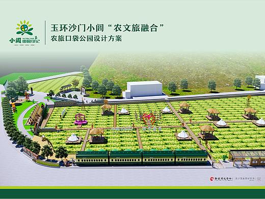 小闾农旅口袋公园设计