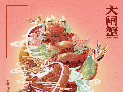 秋分-大闸蟹