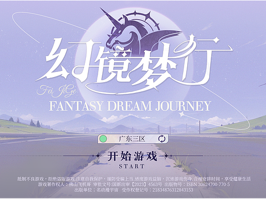 日式魔幻二次元