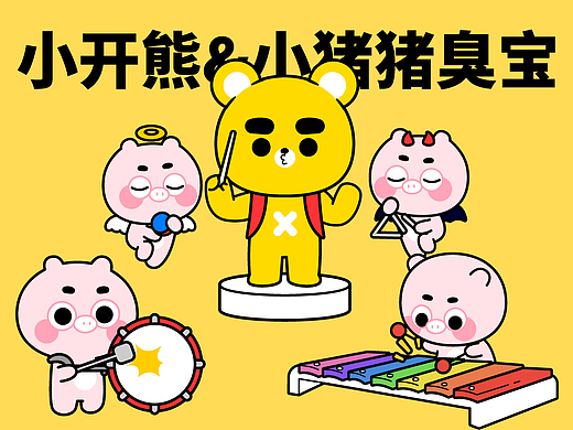 网络表情丨小开熊 强风大背头
