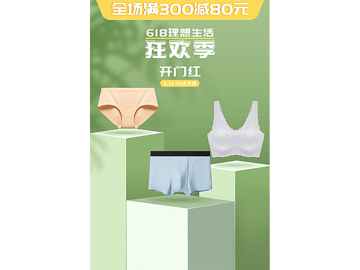 618推广图