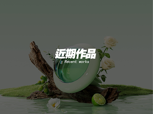 TORRAS丨 近期渲染小结