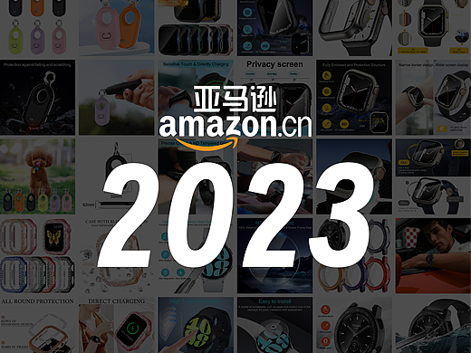 Amazom 亚马逊 2023《工作整理》