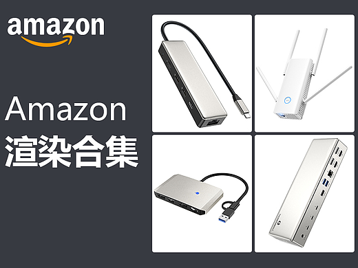 Amazon-亚马逊图片视觉案例