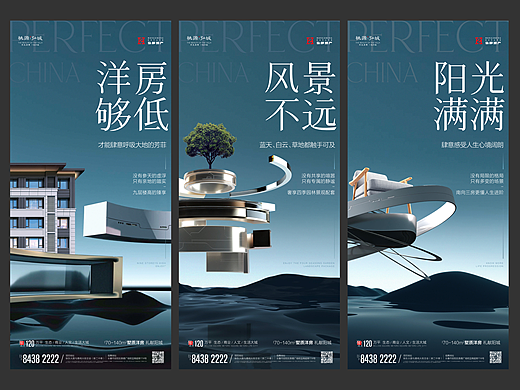 地产洋房价值点系列海报