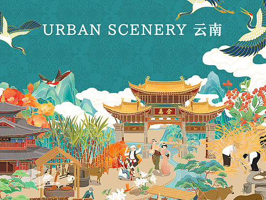 【国潮插画】五云南国在天涯，六诏山川景物华。