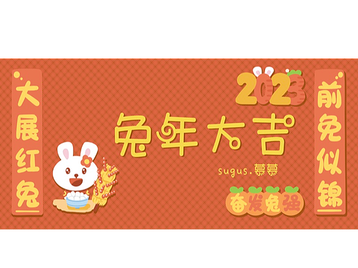 快乐兔兔-过年啦