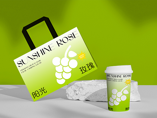 SUNSHINE ROSE阳光玫瑰·葡萄品牌