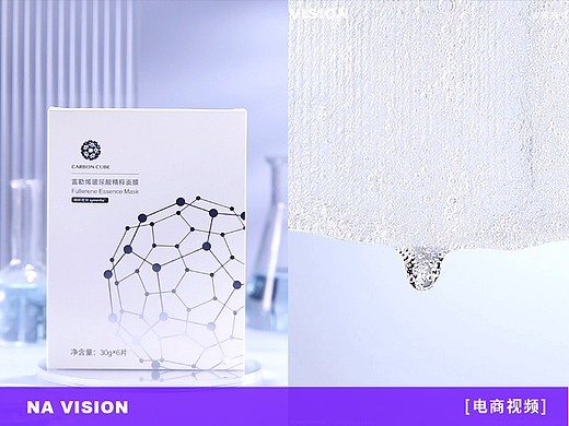 产品视频 | 科技实验风格面膜产品视频