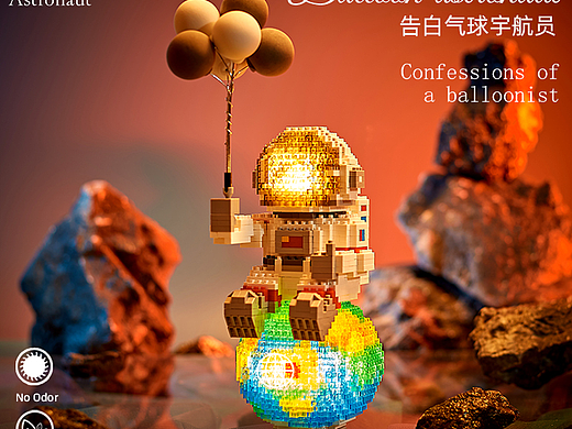 积木宇航员