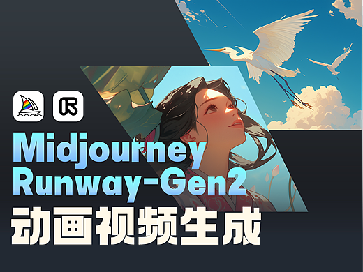AIGC生成视频短片