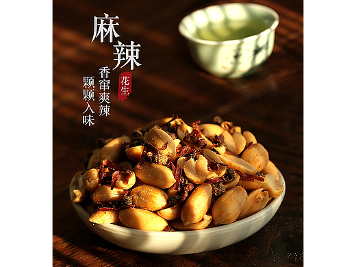 零食类——麻辣花生详情