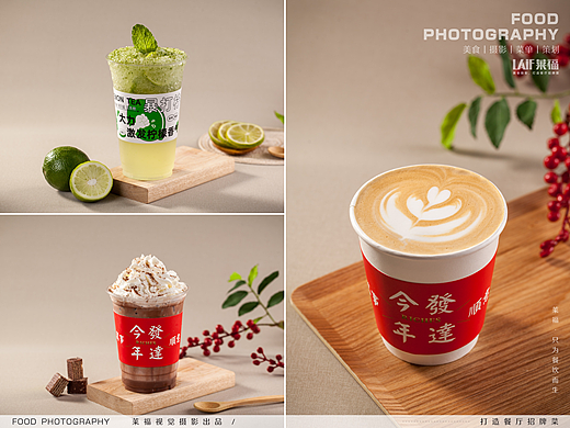 水厰饮品拍摄丨Food丶LAFi丨深圳美食摄影 饮品 冰淇淋
