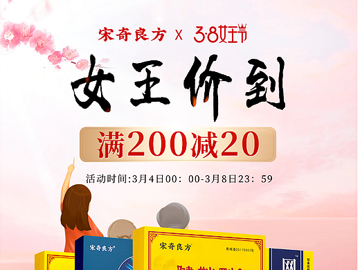 活动首屏海报