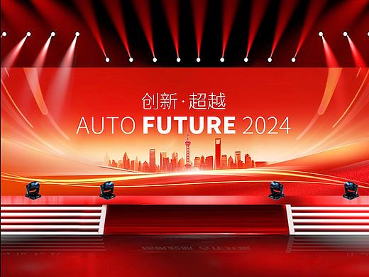 2024龙年红色新年企业年会主KV誓师大会晚会舞台背景