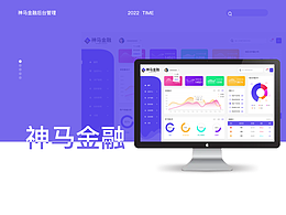 B端设计