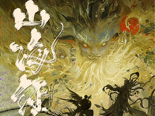 手寫字體設(shè)計丨2024年01月（個人主頁-ZNjc3MDk0Mjg=） - 字體/字形 - 站酷設(shè)計師是珍兮吖原創(chuàng)素材 - 站酷ZCOOL