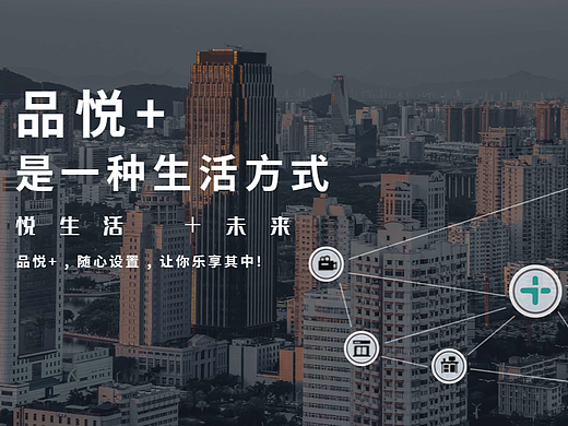 艾德品悦+酒店（个人主页-ZNjUyNzY0NzI=） - 品牌 - 站酷设计师孙有钱原创素材 - 站酷ZCOOL