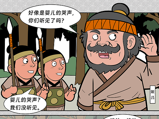 封神四格 022