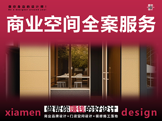 厦门 店面装修室内空间餐厅设计 日本料理居酒屋门头