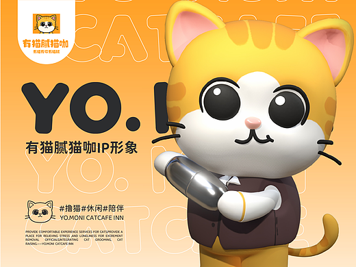 有猫腻 ｜猫咖宠物品牌形象全案