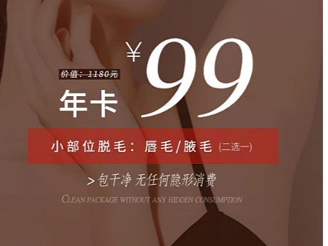 医美活动宣传（个人主页-ZNTk0NDM1MzI=） - 其他平面 - 站酷设计师范迪FANDI原创素材 - 站酷ZCOOL