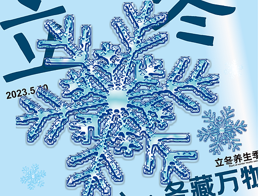 第23天