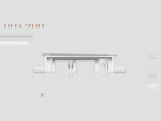 地产提案·众成
