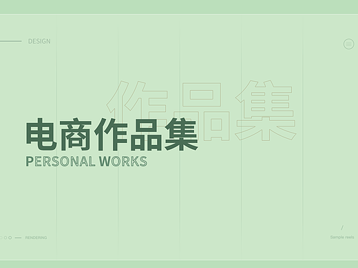 2021-2023年电商作品集